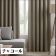 チャコール