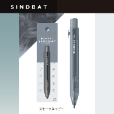 スモークネイビー
