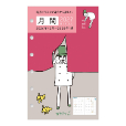 オジサン柄