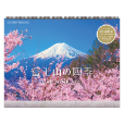 富士山の四季