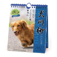 ダックス
