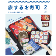 お寿司