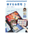 お寿司