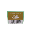8GBゴールドブラウン　明度8