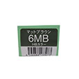 6MBマットブラウン　明度6