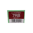 7RBレッドブラウン　明度7