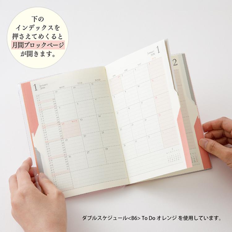 【2026年カレンダー・手帳】ミドリ ダブルスケジュール<B6> To Do 青 青