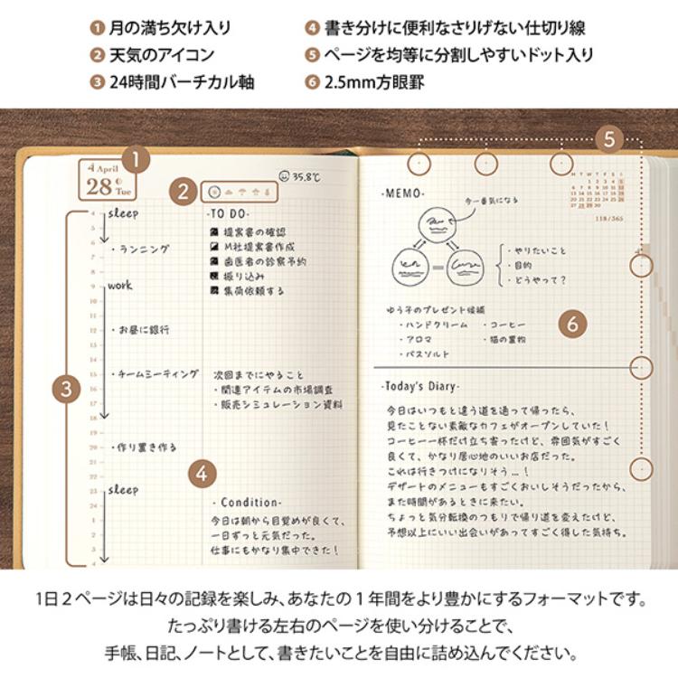 【2026年カレンダー・手帳】ミドリ ダイアリー hibino<A6> キャメル キャメル