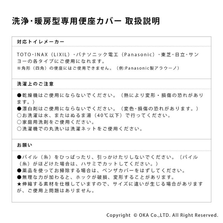 フルールブラン トイレ便座カバー 洗浄・暖房型 ピンク ピンク 洗浄・暖房型