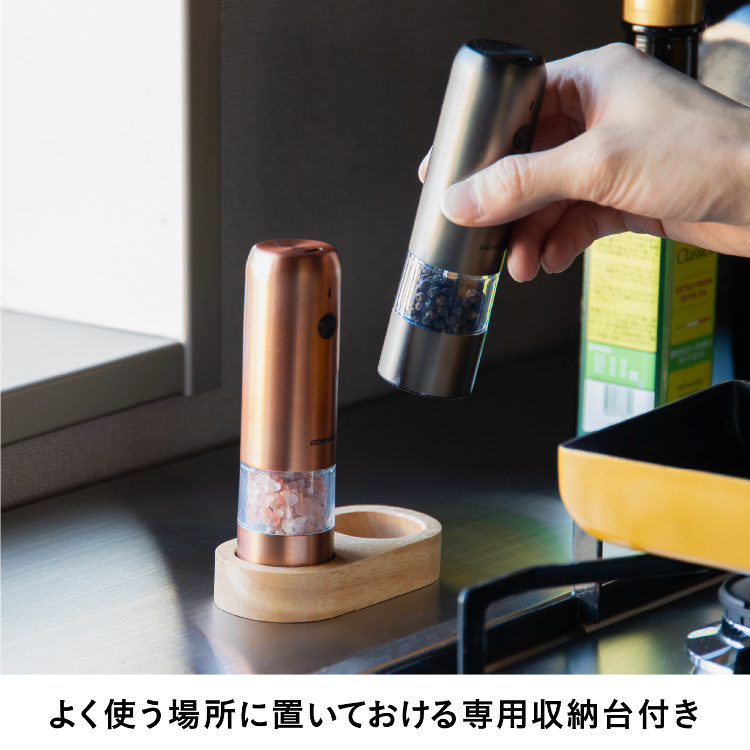 ソルト&ペッパー電動ミル 充電式