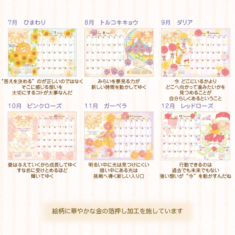 【2027年カレンダー・手帳】クローズピン もん B6卓上カレンダー B6卓上