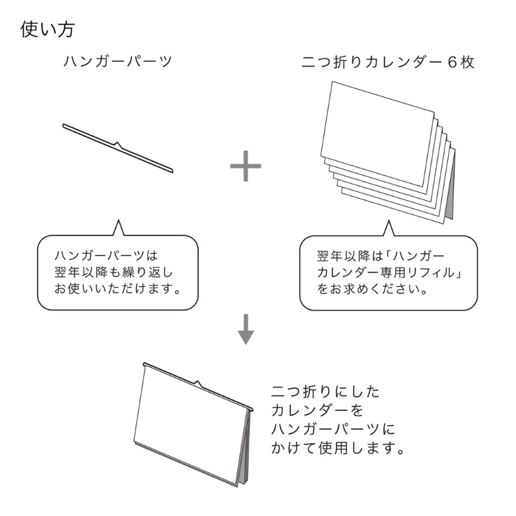 【2027年カレンダー・手帳】ハンガーカレンダー/壁掛カレンダー 本体