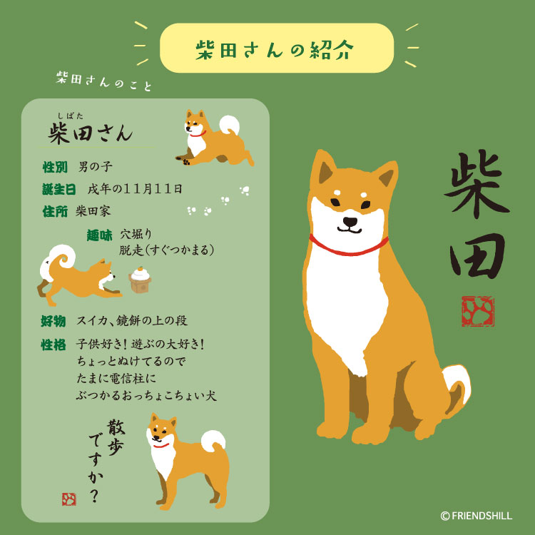【2027年カレンダー・手帳】柴田さん/ 壁掛けカレンダー
