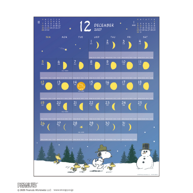 【2027年カレンダー・手帳】PEANUTS(スヌーピー) MOON 壁掛けカレンダー