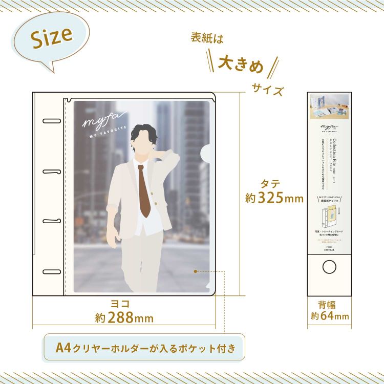 myfa コレクションファイル ワイド ミルキーホワイト ワイド