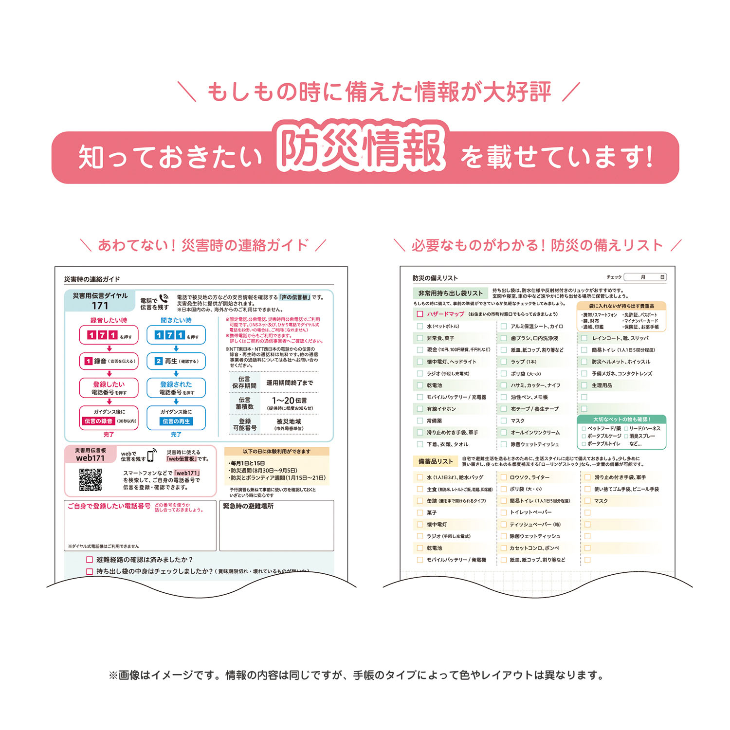 【2026年カレンダー・手帳】家計簿付き手帳 A6週間 ローズピンク ローズピンク
