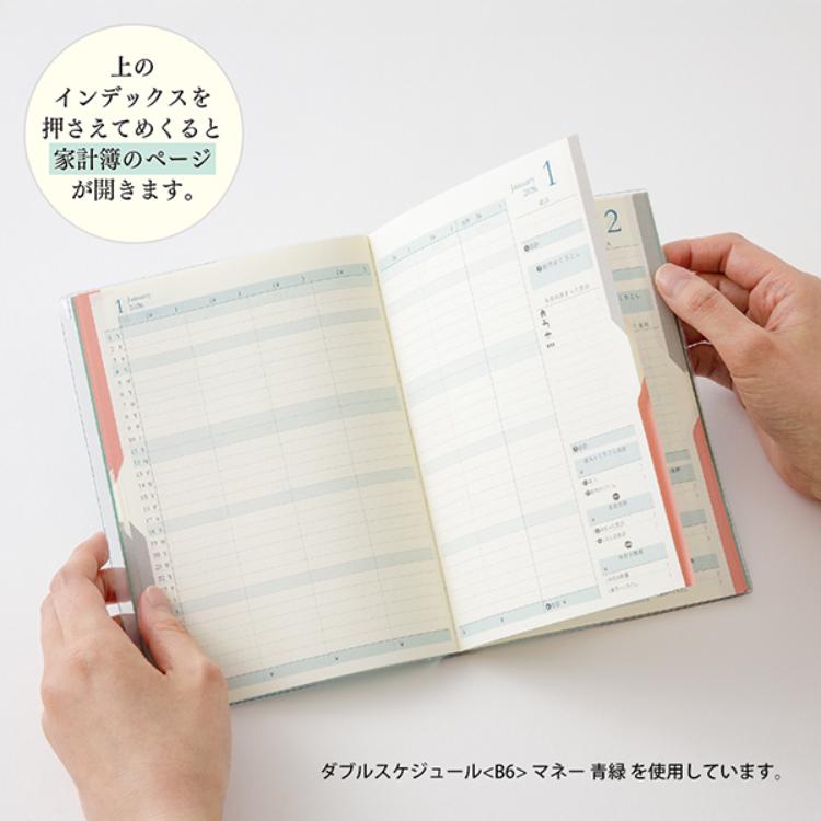 【2026年カレンダー・手帳】ミドリ ダブルスケジュール<B6> マネー ピンク ピンク