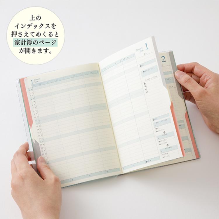 【2026年カレンダー・手帳】ミドリ ダブルスケジュール<B6> マネー 青緑 青緑