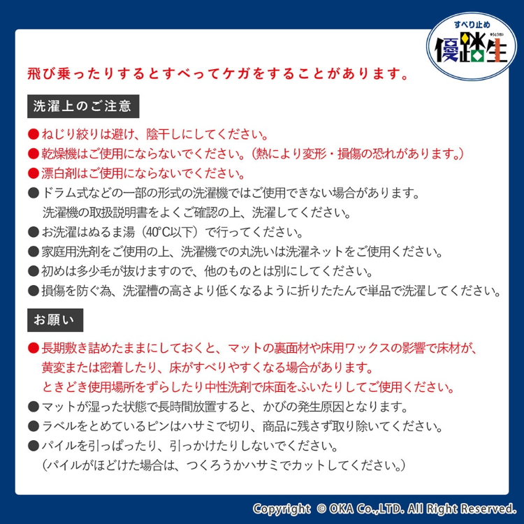 優踏生洗いやすい キッチンマット 約45cm×240cm ブラウン ブラウン 45cm×240cm