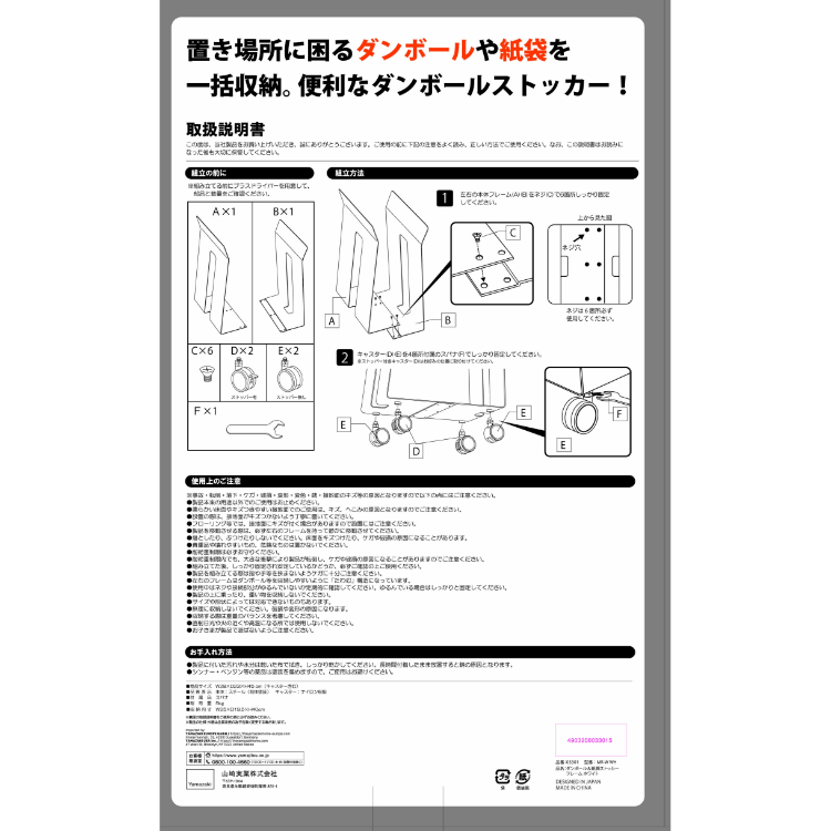 山崎実業 frame ダンボール&紙袋ストッカー ホワイト