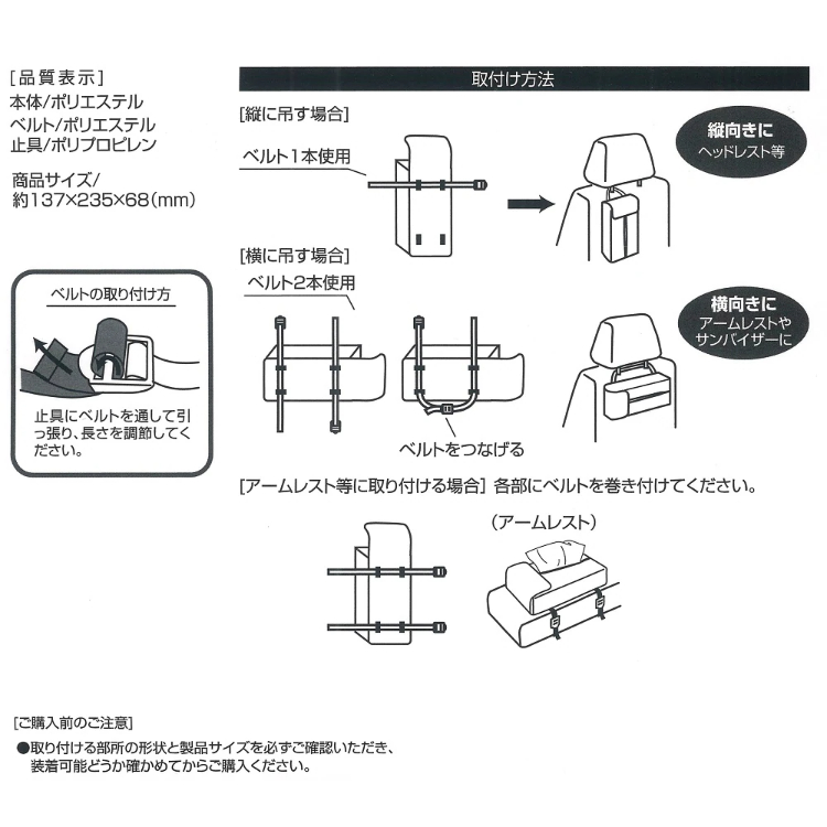ポケットモンスター ティッシュボックスカバー ピカチュウ