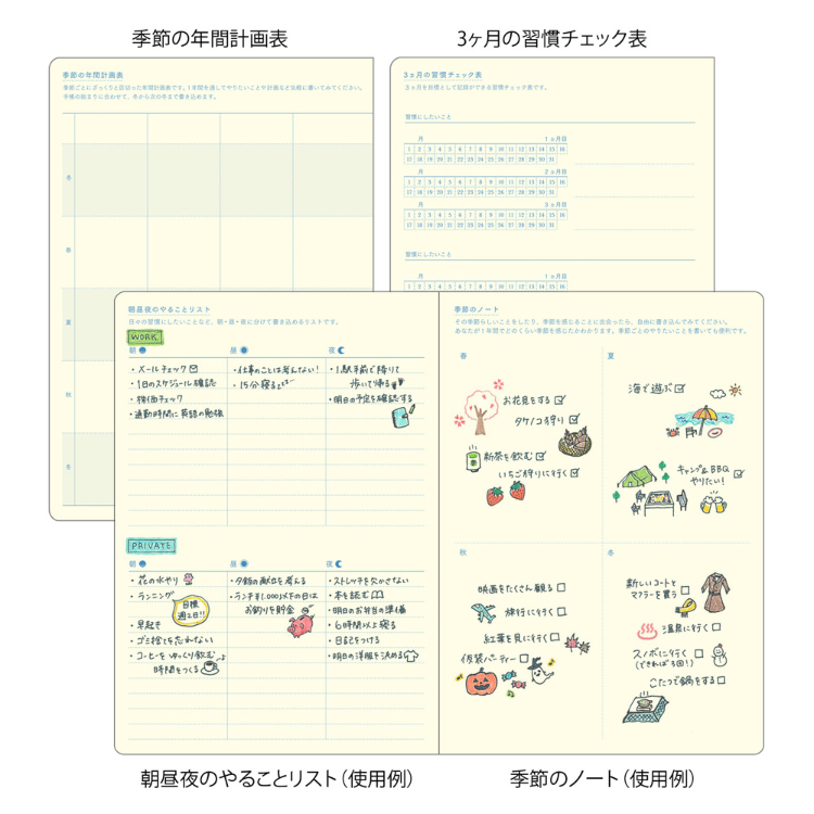 【2027年カレンダー・手帳】日の長さを感じる手帳<B6> 薄紫 薄紫