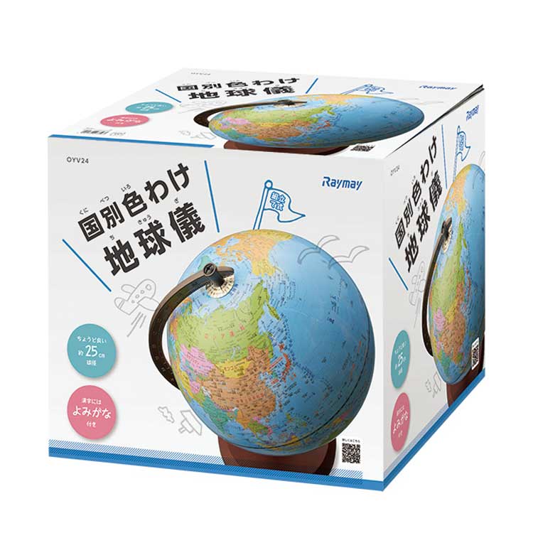 行政タイプ地球儀 (25cm 組立式): ビジター表示商品｜ファンビ寺内