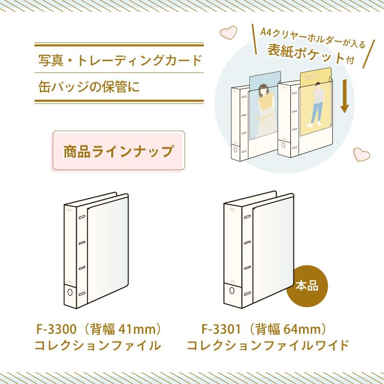 myfa コレクションファイル ワイド ミルキーホワイト ワイド