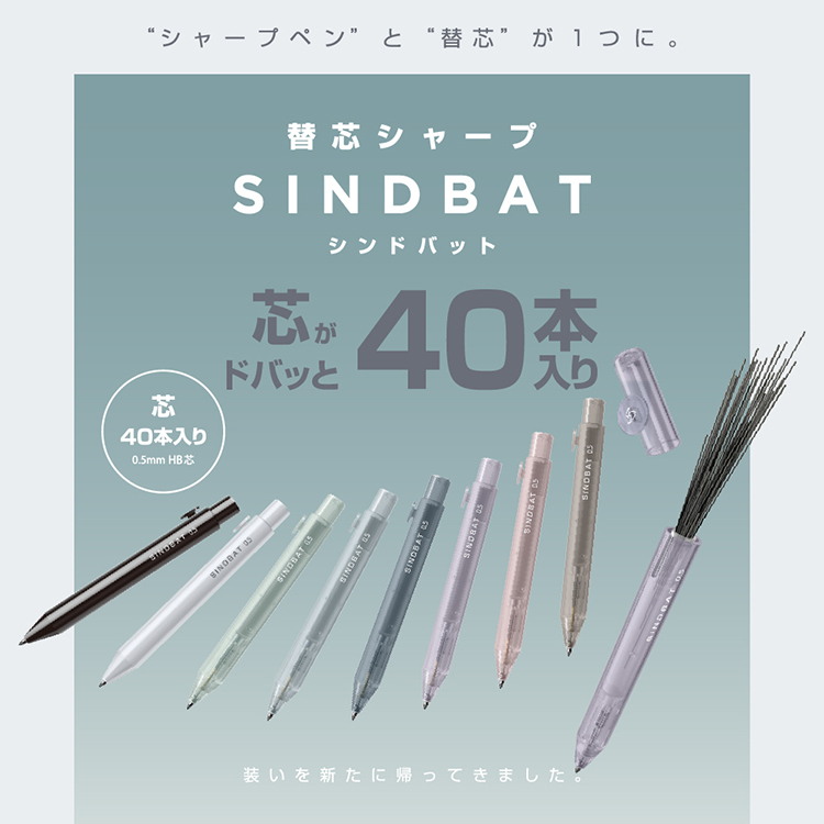 【サンスター】替芯シンドバット アイスブルー アイスブルー