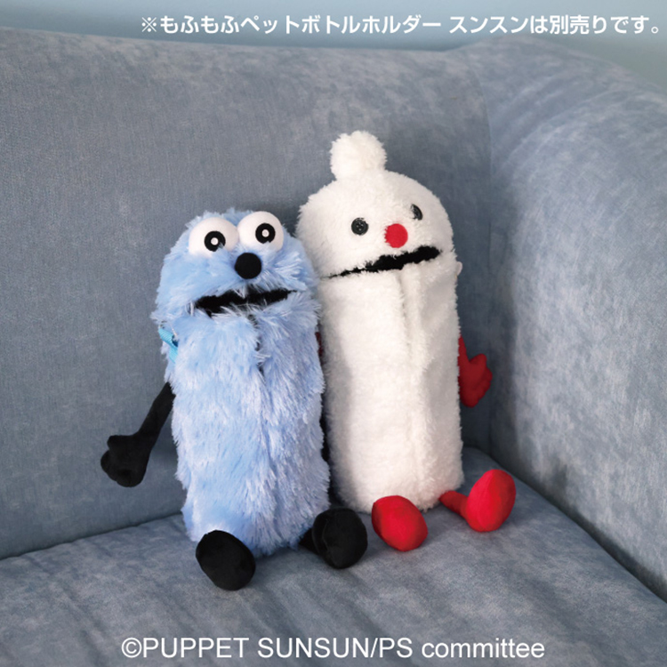 パペットスンスン もふもふペットボトルホルダー ノンノン(4月下旬入荷予定) ノンノン