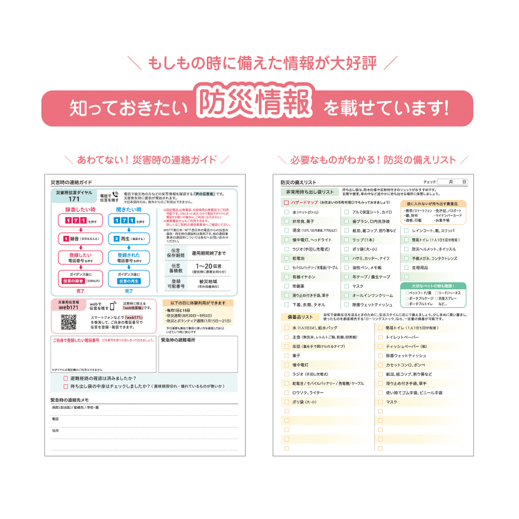 【2027年カレンダー・手帳】家計簿付き手帳 A6週間 ミモザ ミモザ