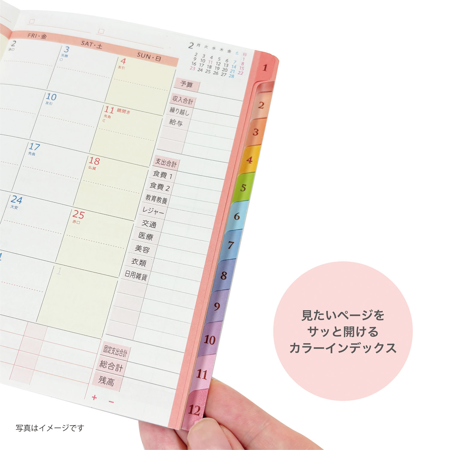 【2026年カレンダー・手帳】家計簿付き手帳 A6週間 ローズピンク ローズピンク