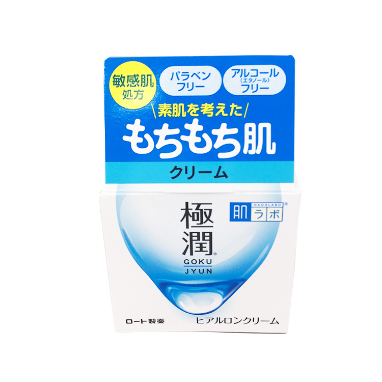 肌ラボ 極潤 ヒアルロンクリーム: ビジター表示商品｜ファンビ寺内