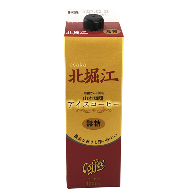 北堀江アイスコーヒー