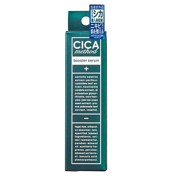CICAメソッド ブースターセラム 導入美容液: ビジター表示商品 CICAメソッド ブースターセラム 導入美容液: ビジター表示商品