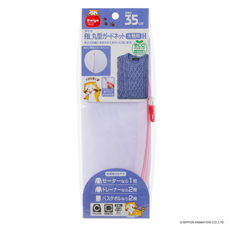 丸型ガードネット 大物用 大物用