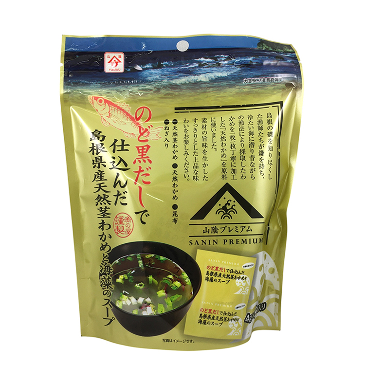 のど黒だしで仕込んだ天然茎わかめと海藻のスープ