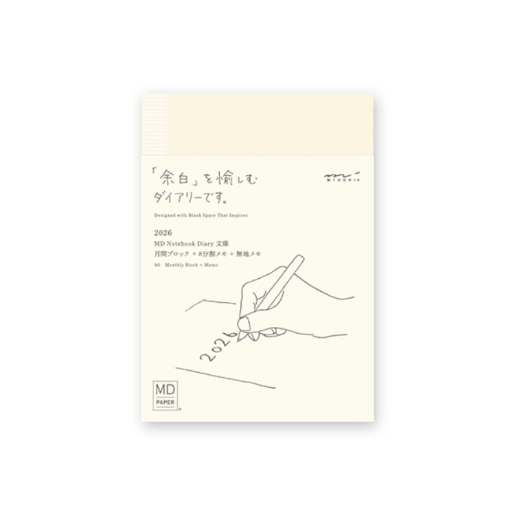 【2026年カレンダー・手帳】ミドリ MDノートダイアリー<文庫> <文庫>
