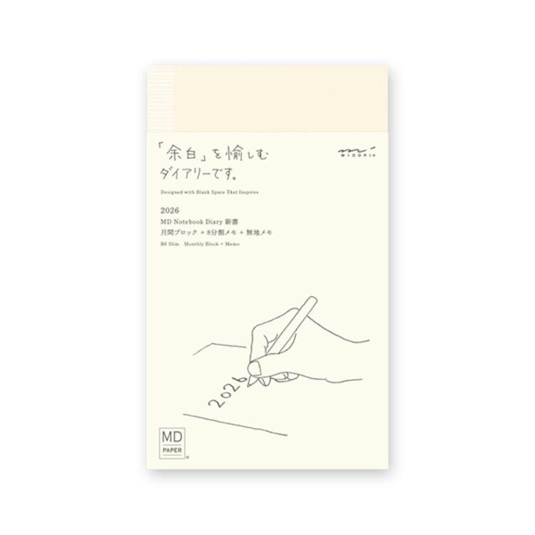 【2026年カレンダー・手帳】ミドリ MDノートダイアリー<新書> <新書>