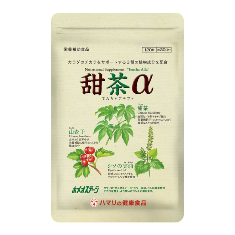 〔ダイエット&ビューティーフェア〕甜茶α