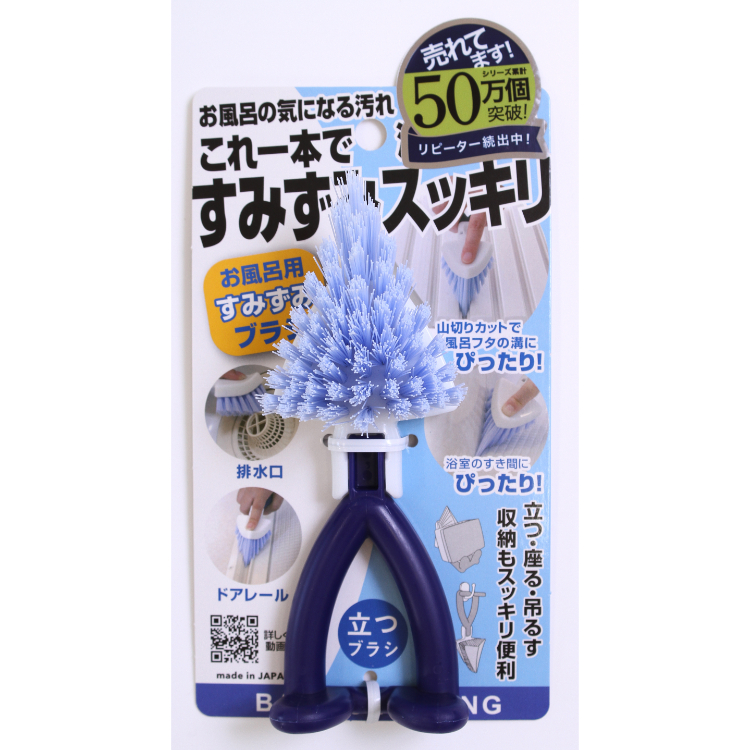 お風呂用すみずみブラシ ブルー ブルー