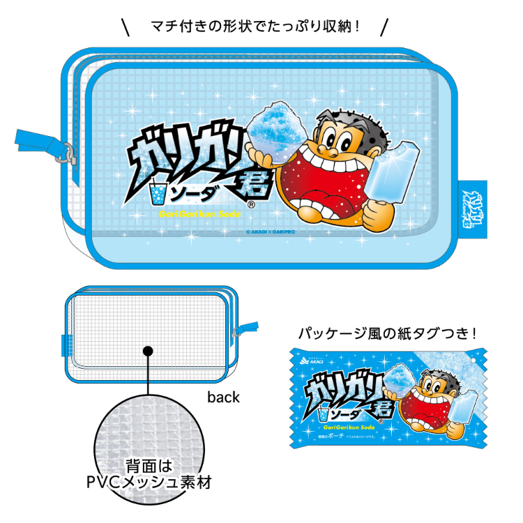 ペンケース クリアポーチ ガリガリ君 ガリガリ君