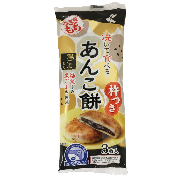 焼いて食べるあんこ餅 黒ごまあん 90g 黒ごまあん