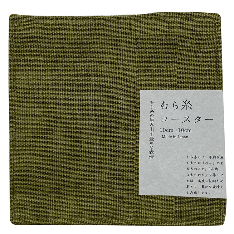 むら糸 コースター GR GR コースター