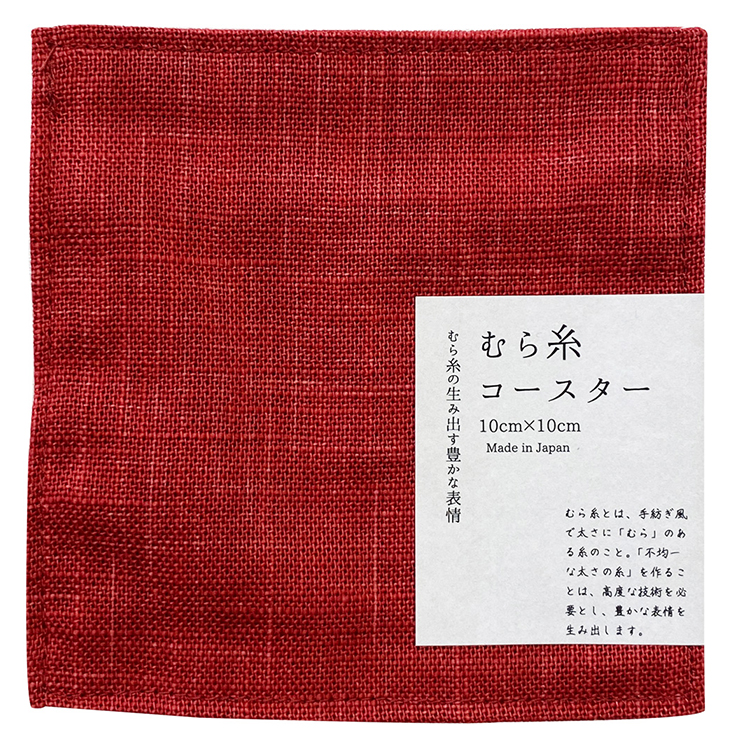 むら糸 コースター WN WN コースター