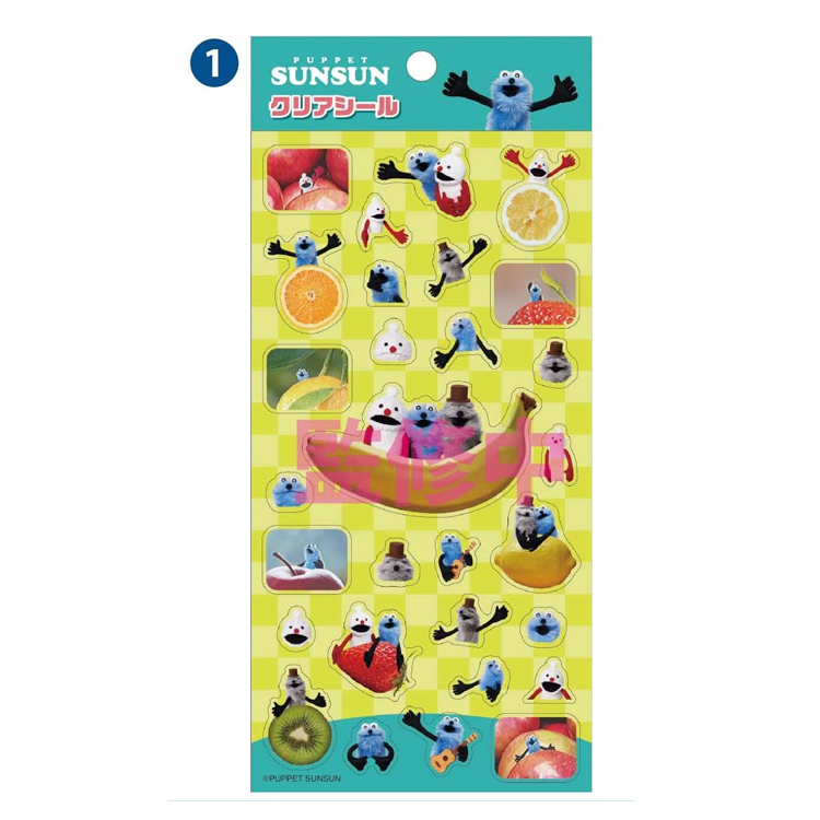 パペットスンスン クリアシール①(2月下旬入荷予定) クリアシール①