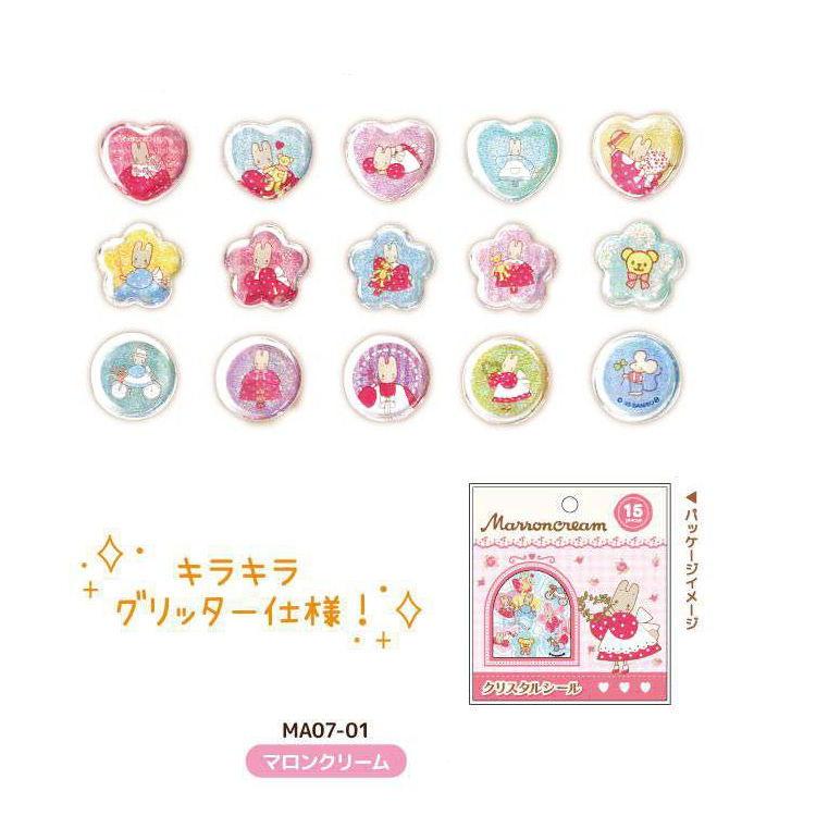 マロンクリーム クリスタルシール(3月下旬入荷予定)