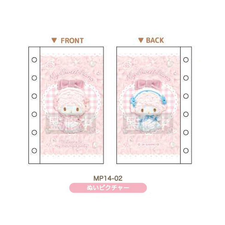 マイスウィートピアノ シール帳 ぬいピクチャー(3月下旬入荷予定) シール帳 ぬいピクチャー