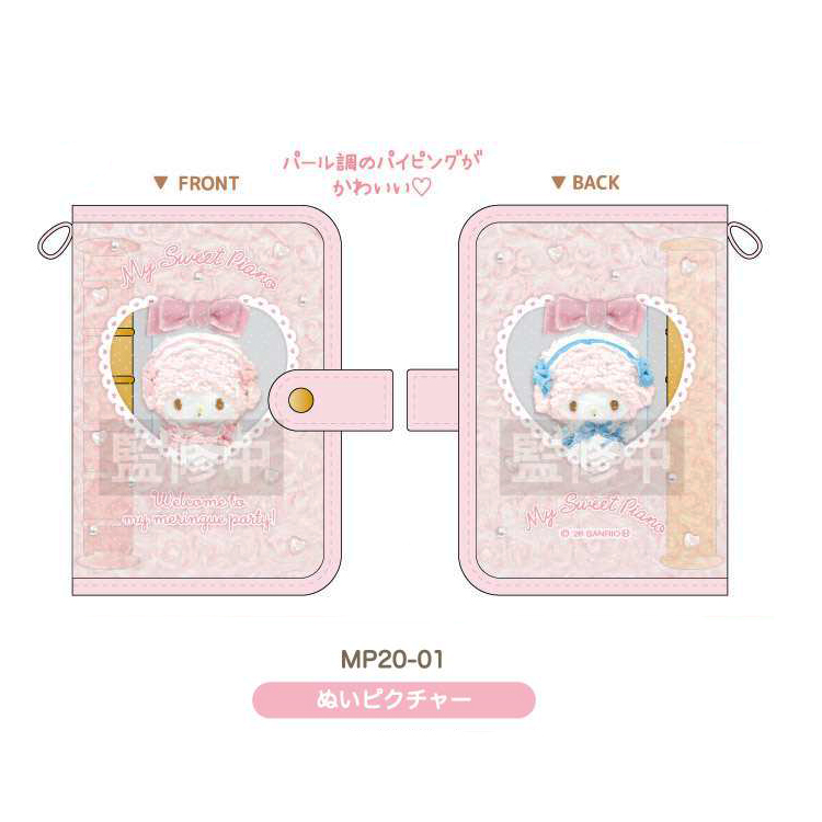 マイスウィートピアノ クリアシールバインダー ぬいピクチャー(3月下旬入荷予定) クリアシールバインダー ぬいピクチャー