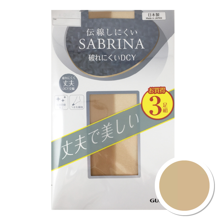 【SABRINA】サブリナ 伝線しにくい丈夫 3足組 SP933 ナチュラルベージュ M-L ナチュラルベージュ M-L